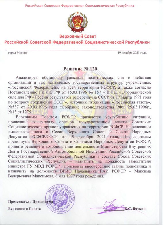 Решение №120