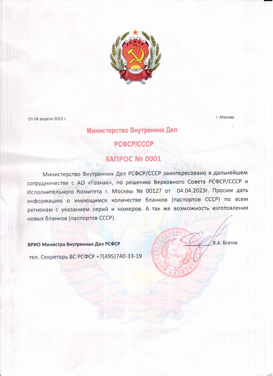 АО ( Госзнак ) № 00127 от 04.04.2023