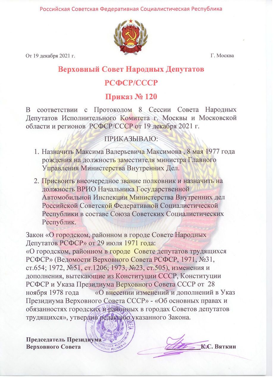 Приказ № 120