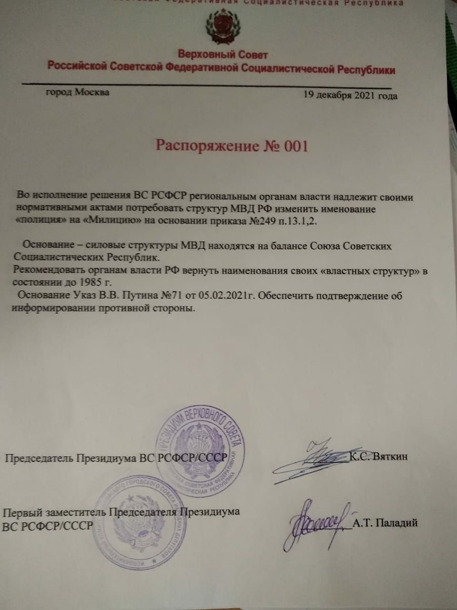 Распоряжение №001