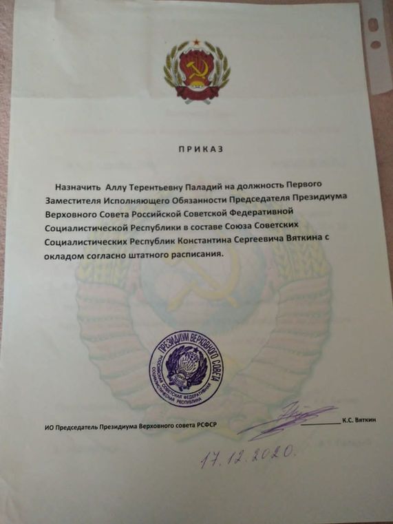 Приказ